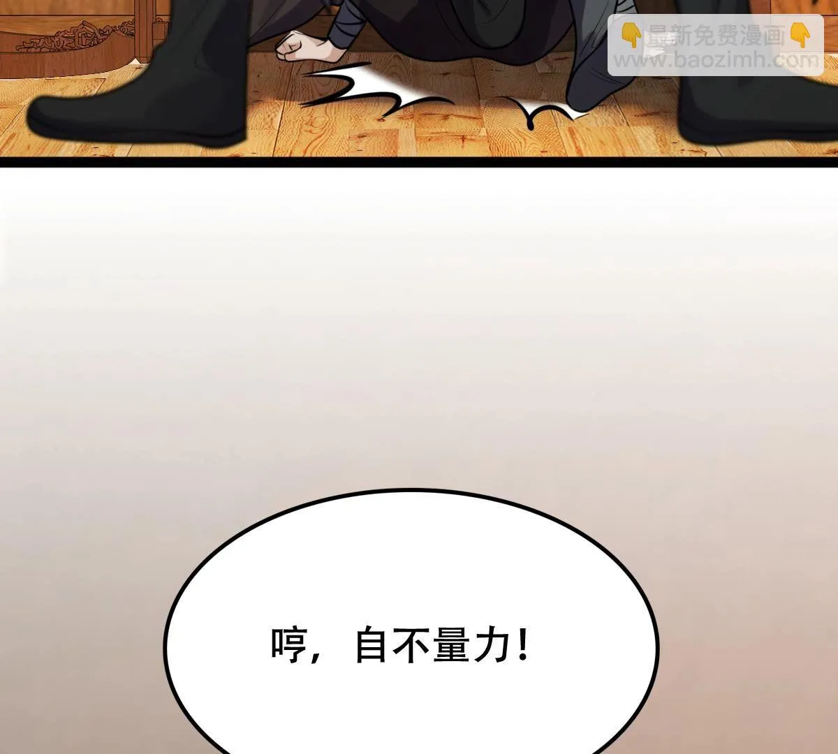 194 第193话 英雄救美 第67页