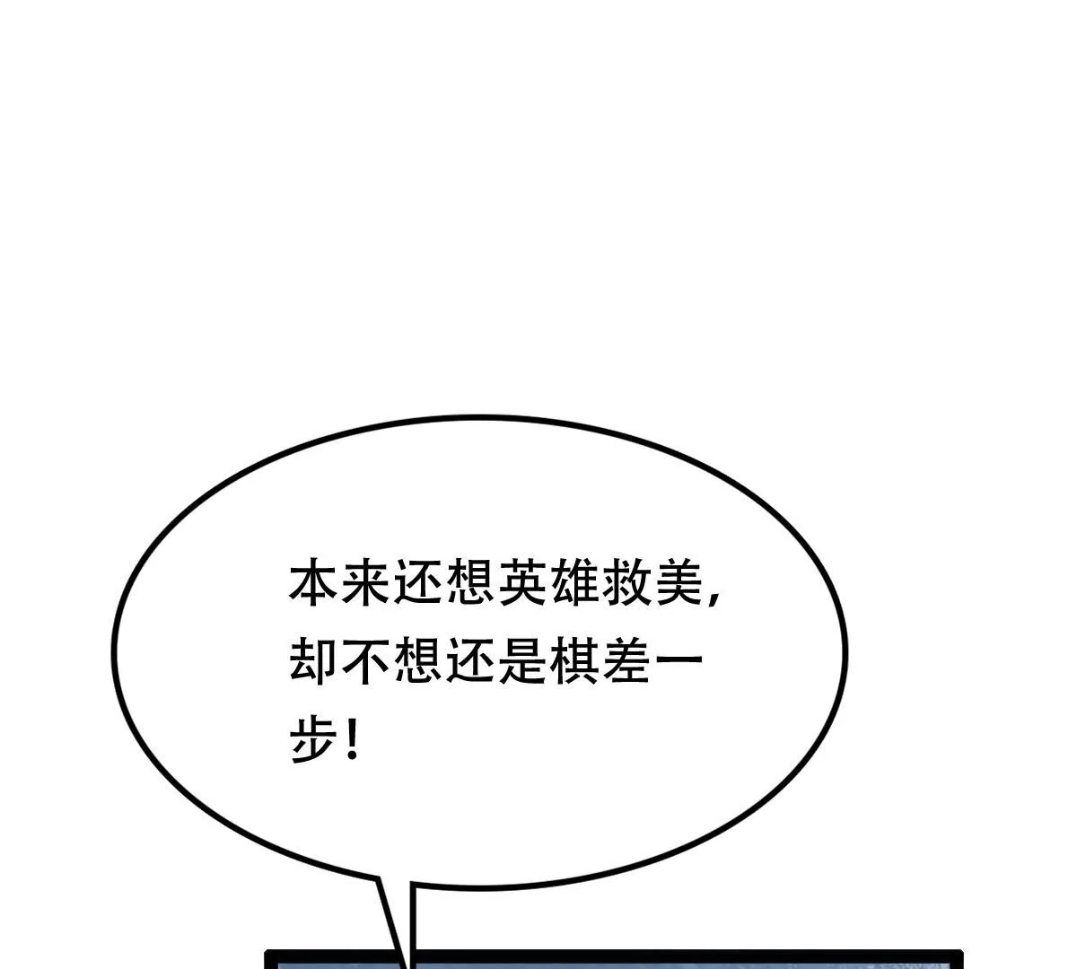 196 第194话 情敌相见 第33页