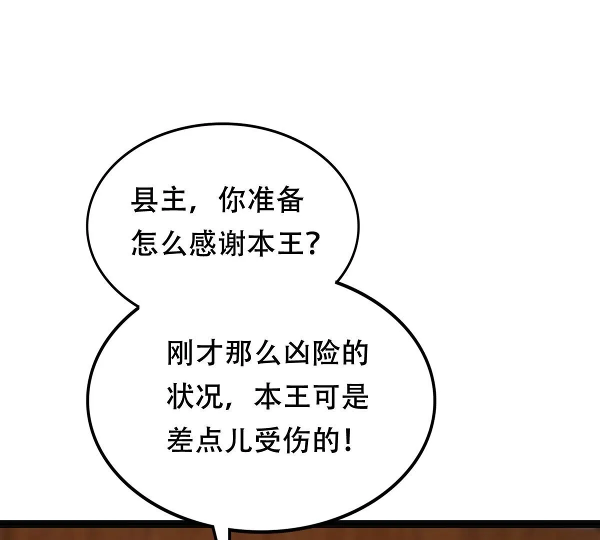 196 第194话 情敌相见 第45页