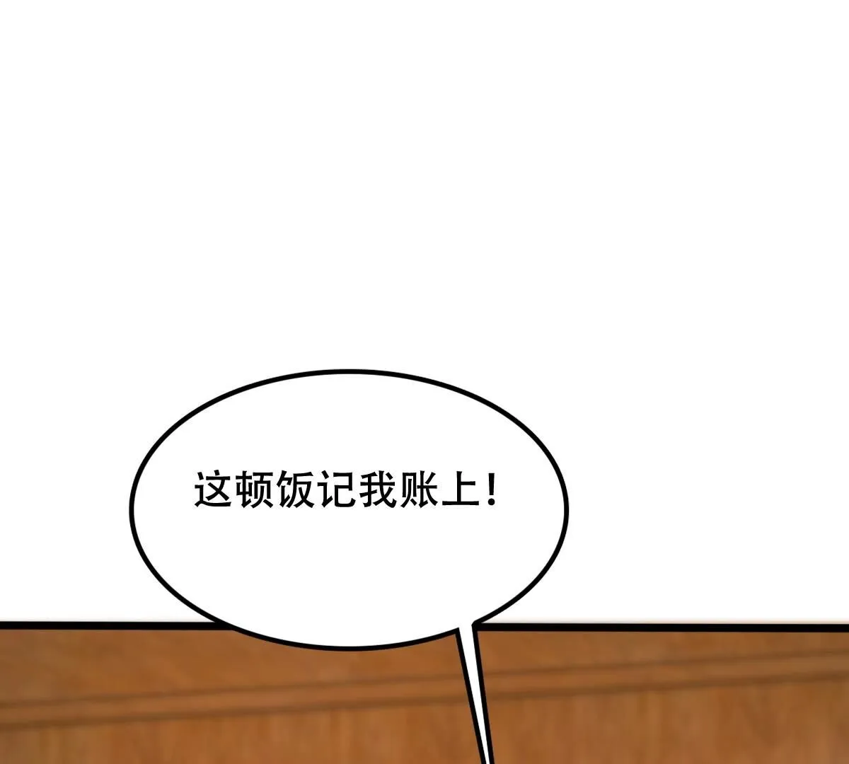 196 第194话 情敌相见 第49页