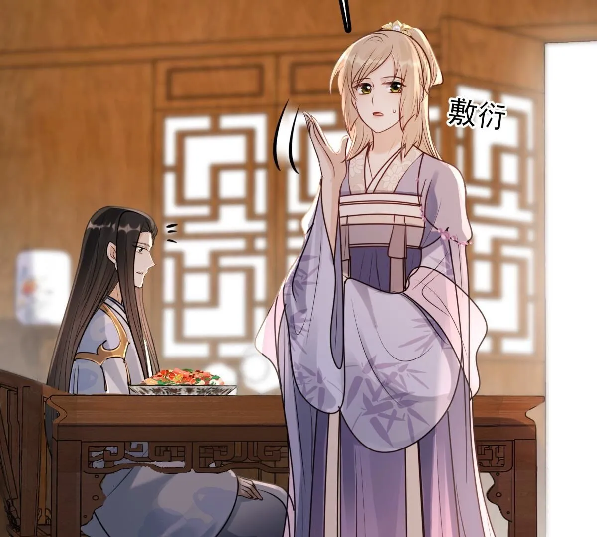 196 第194话 情敌相见 第50页