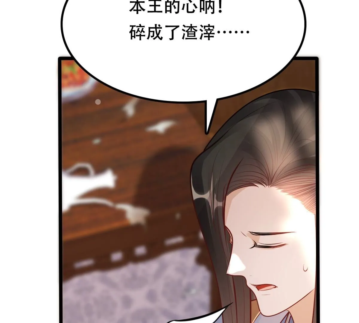 196 第194话 情敌相见 第52页