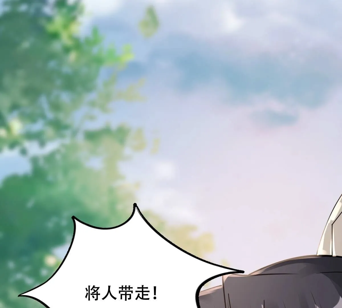 196 第194话 情敌相见 第58页