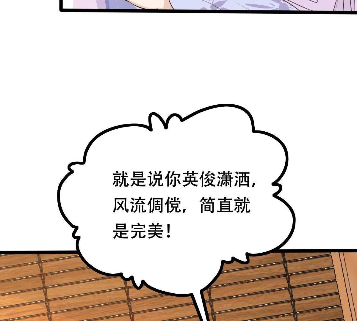 198 第196话 积极撒娇 第6页