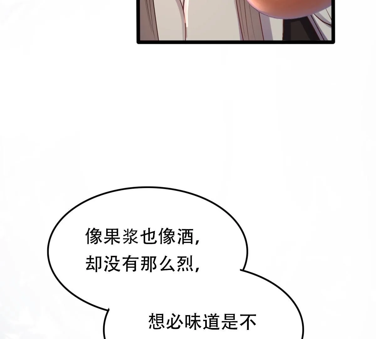 198 第196话 积极撒娇 第40页
