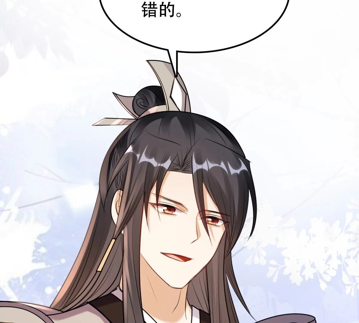 198 第196话 积极撒娇 第41页