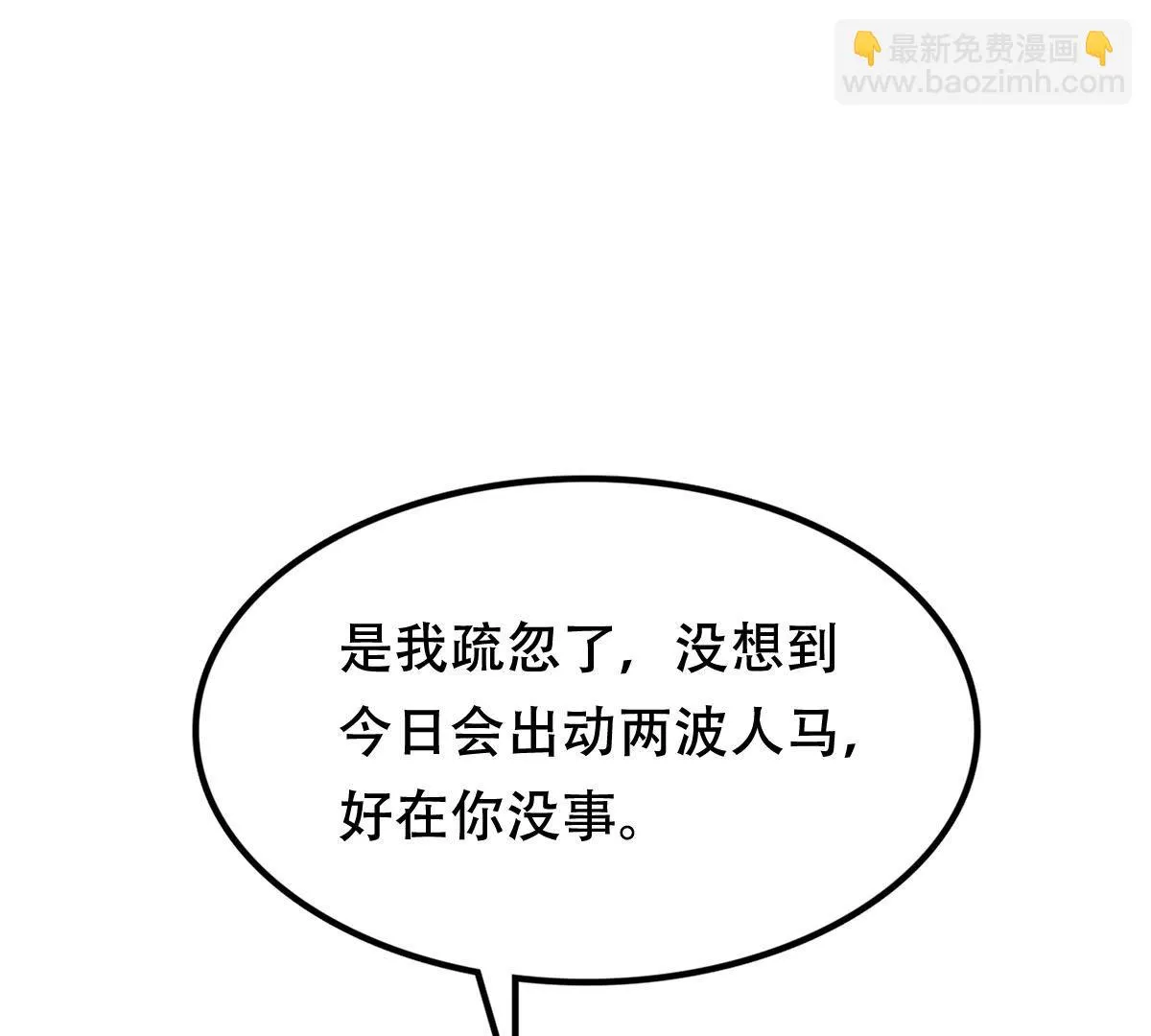 198 第196话 积极撒娇 第48页