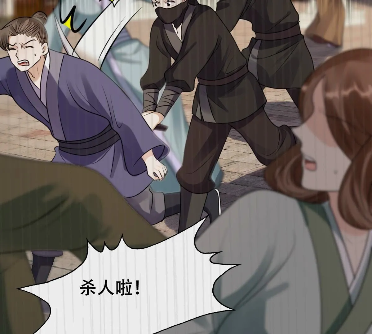 198 第196话 积极撒娇 第51页