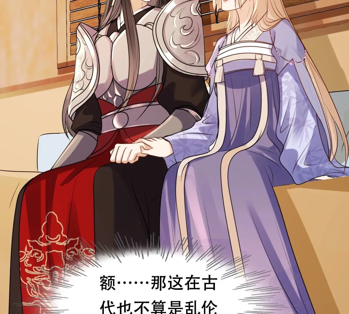 198 第196话 积极撒娇 第68页