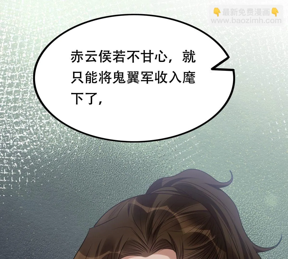197 第195话 这男人又吃醋了 第41页