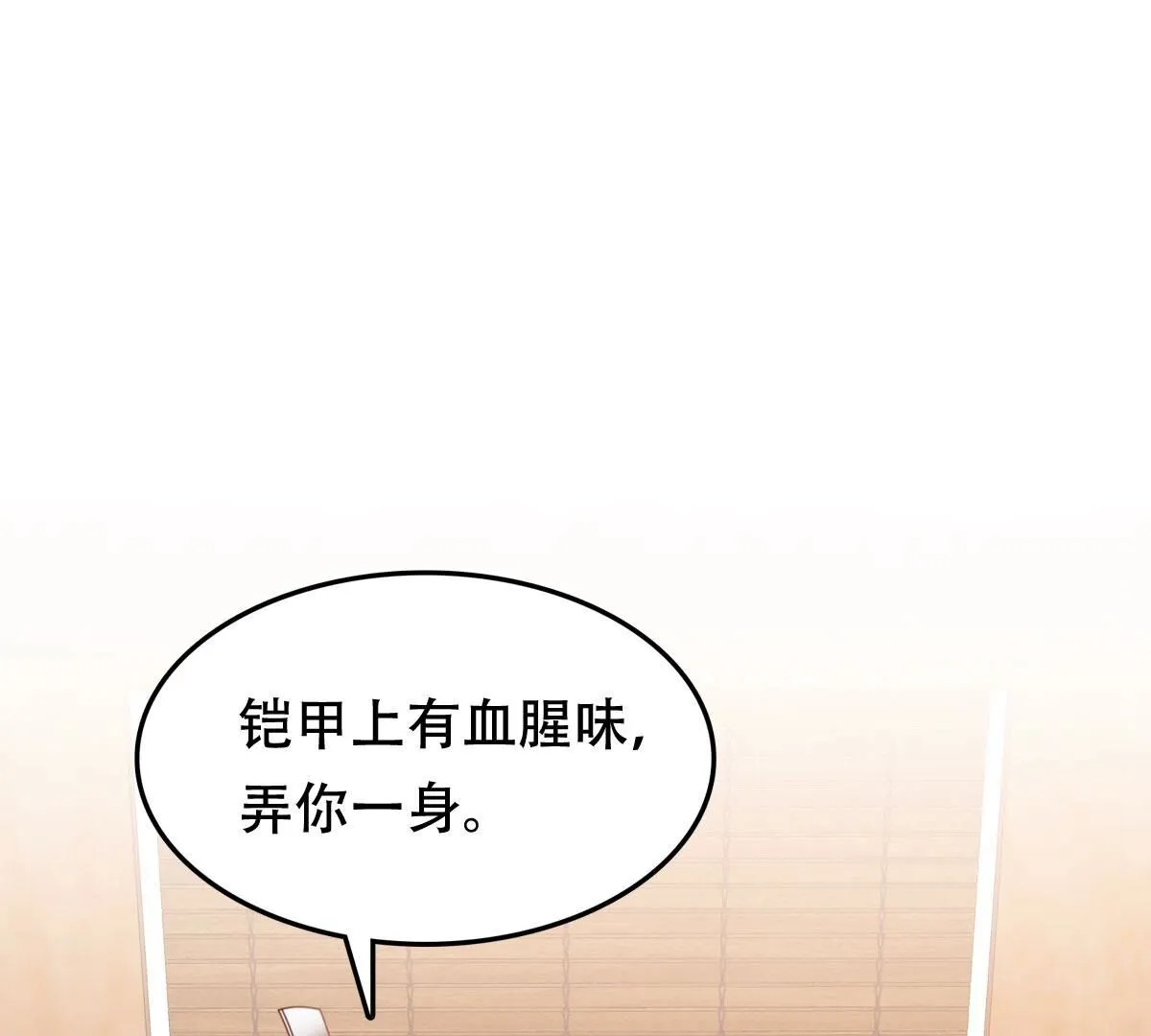 197 第195话 这男人又吃醋了 第61页