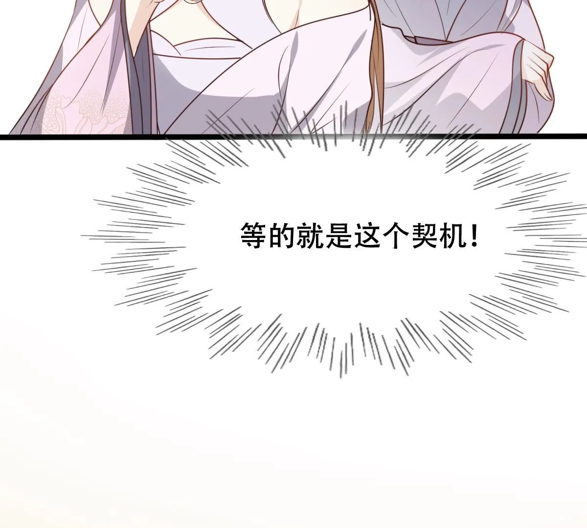 199 第197话 合作 第21页