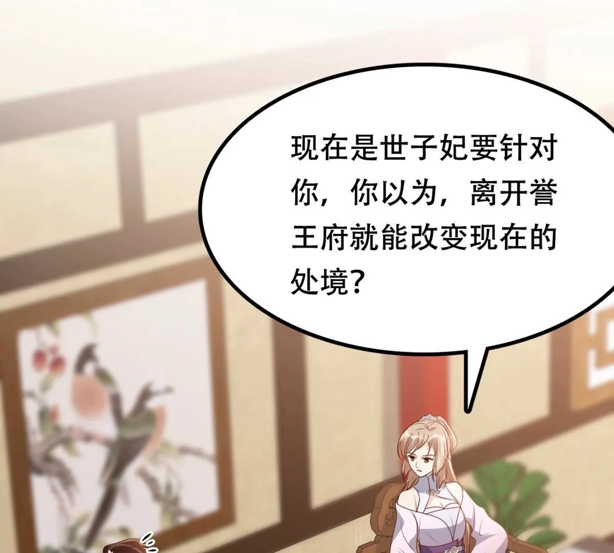 199 第197话 合作 第22页