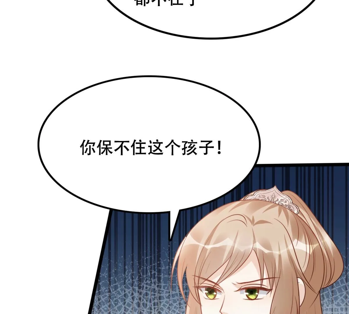199 第197话 合作 第31页