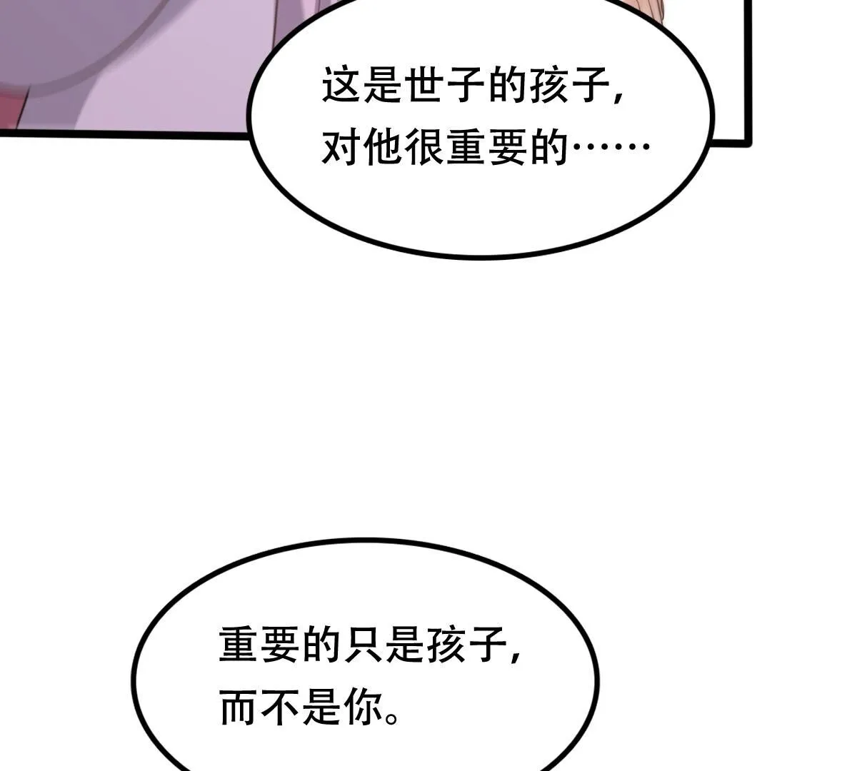199 第197话 合作 第37页