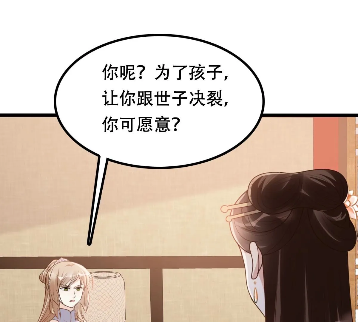 199 第197话 合作 第52页