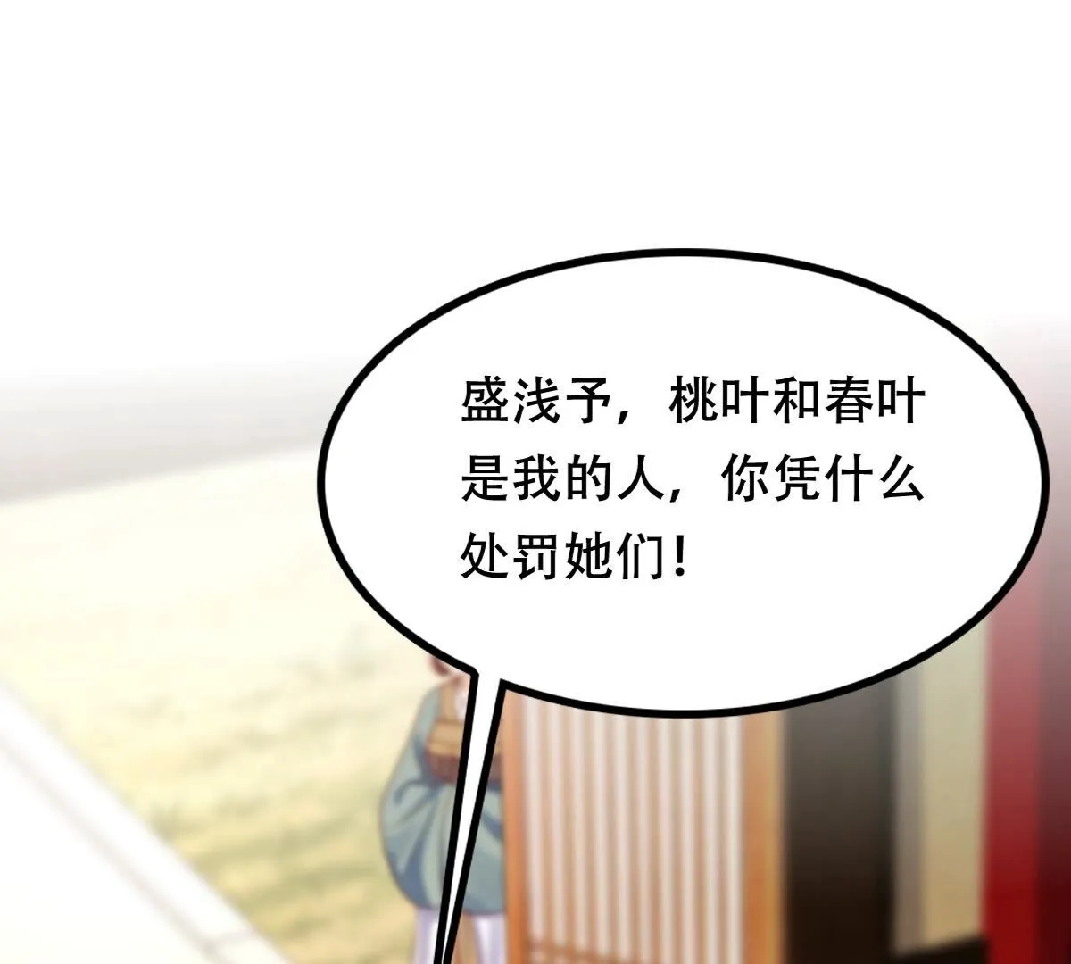 200 第198话 无间 第2页