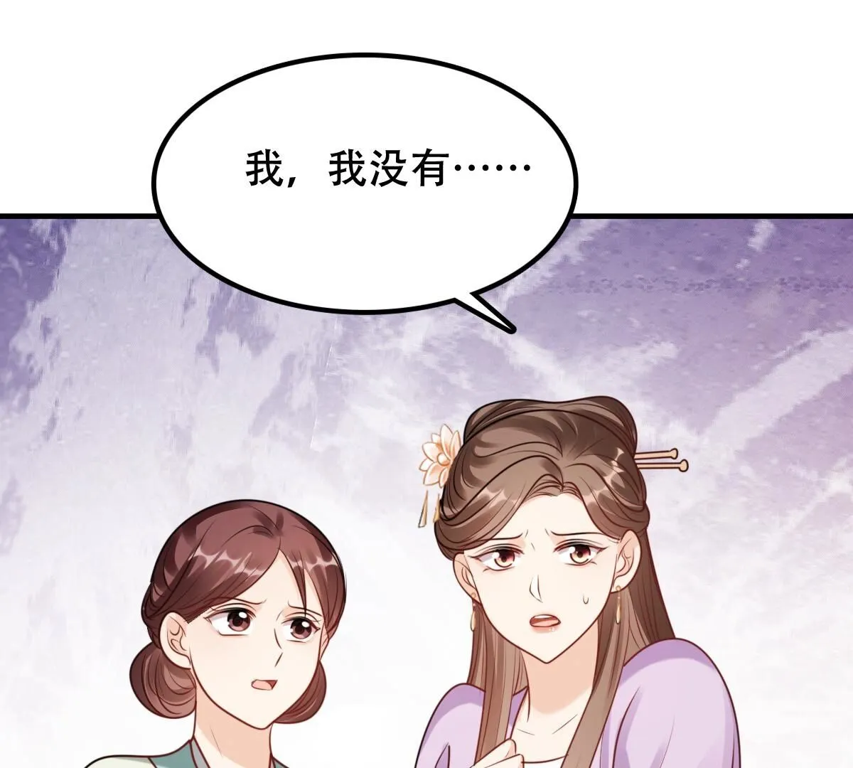 200 第198话 无间 第16页