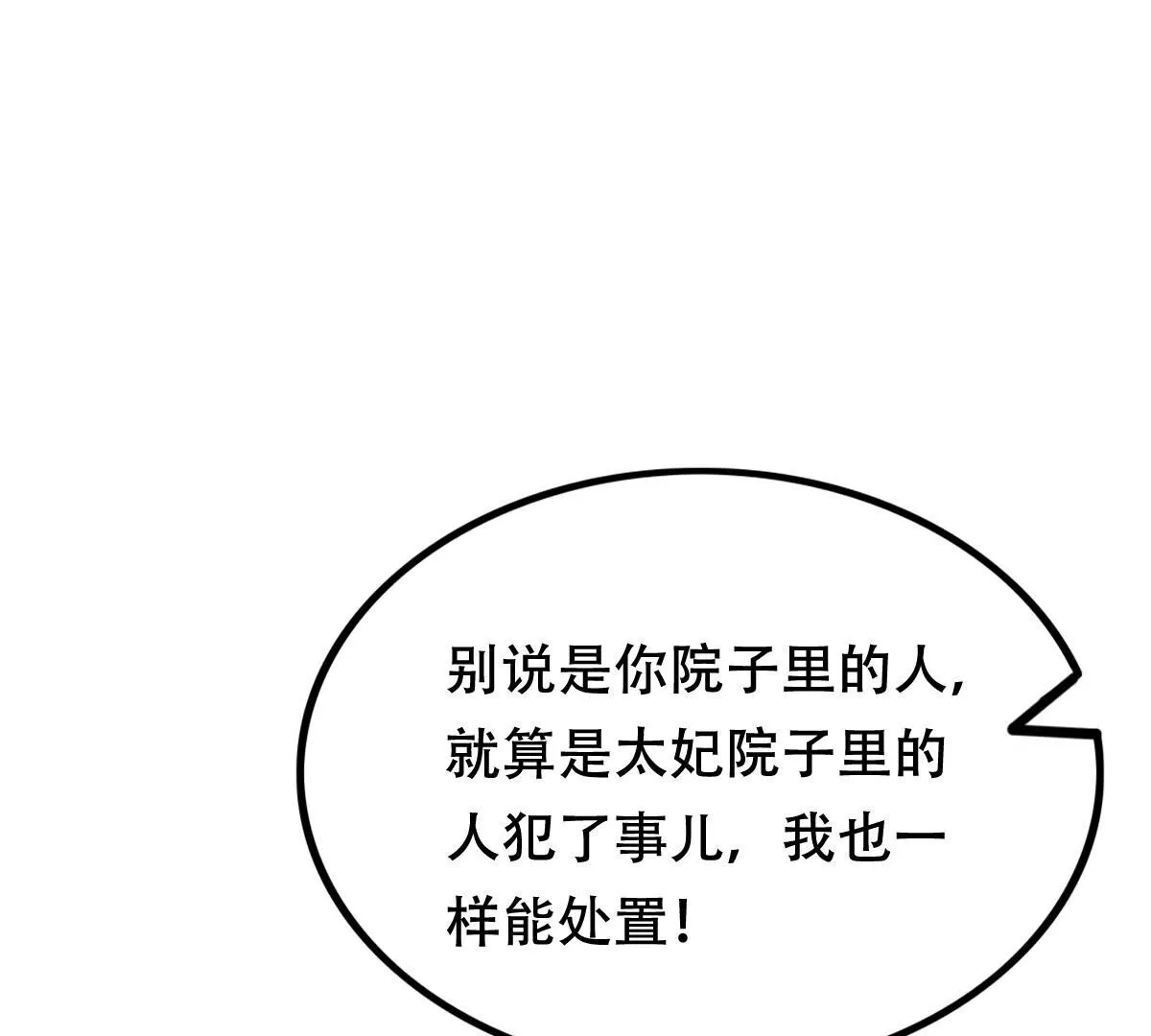 200 第198话 无间 第20页
