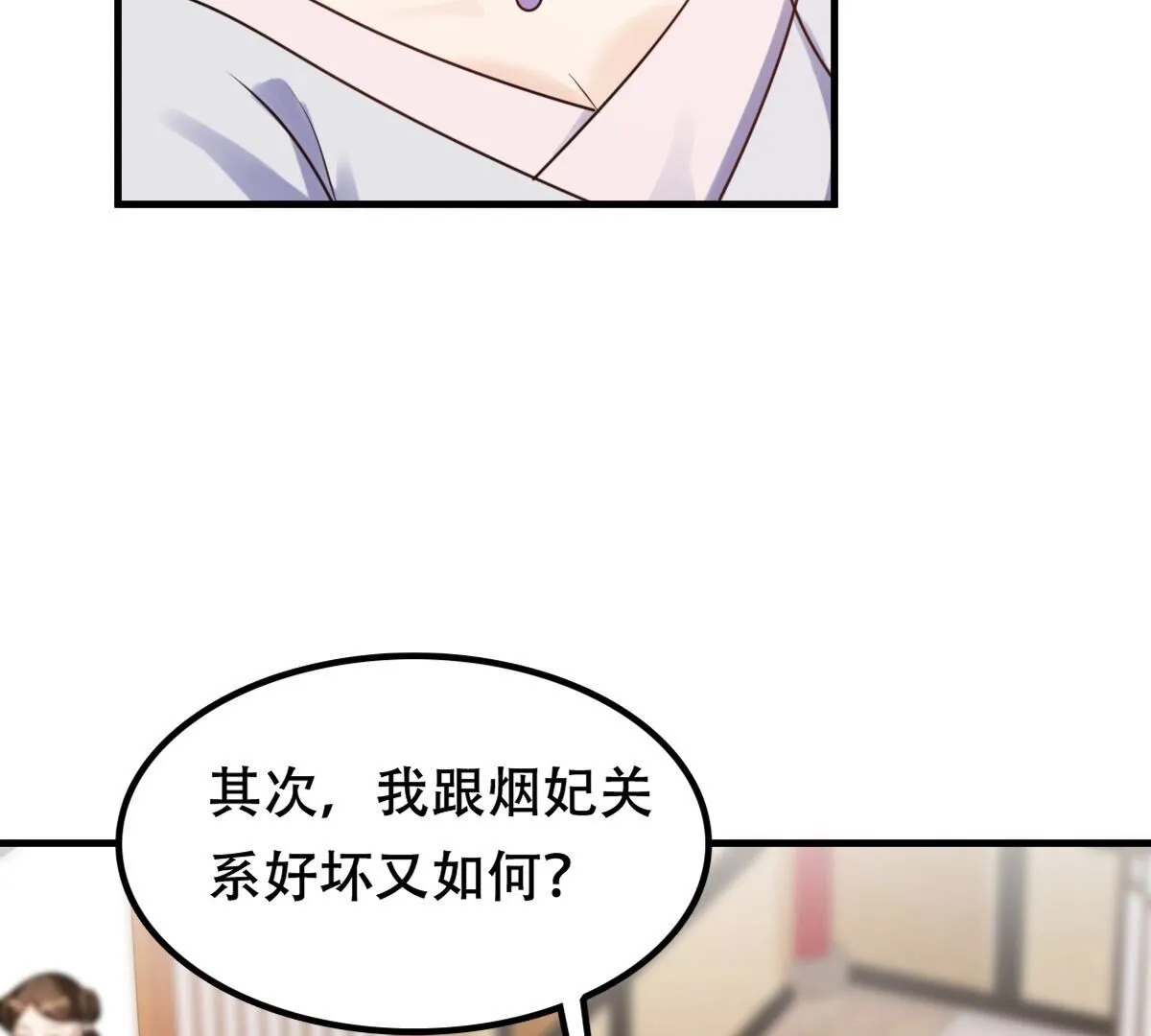 200 第198话 无间 第22页