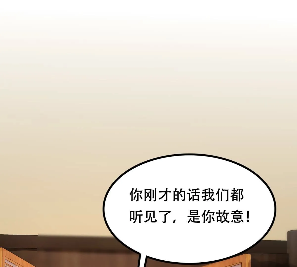 200 第198话 无间 第37页