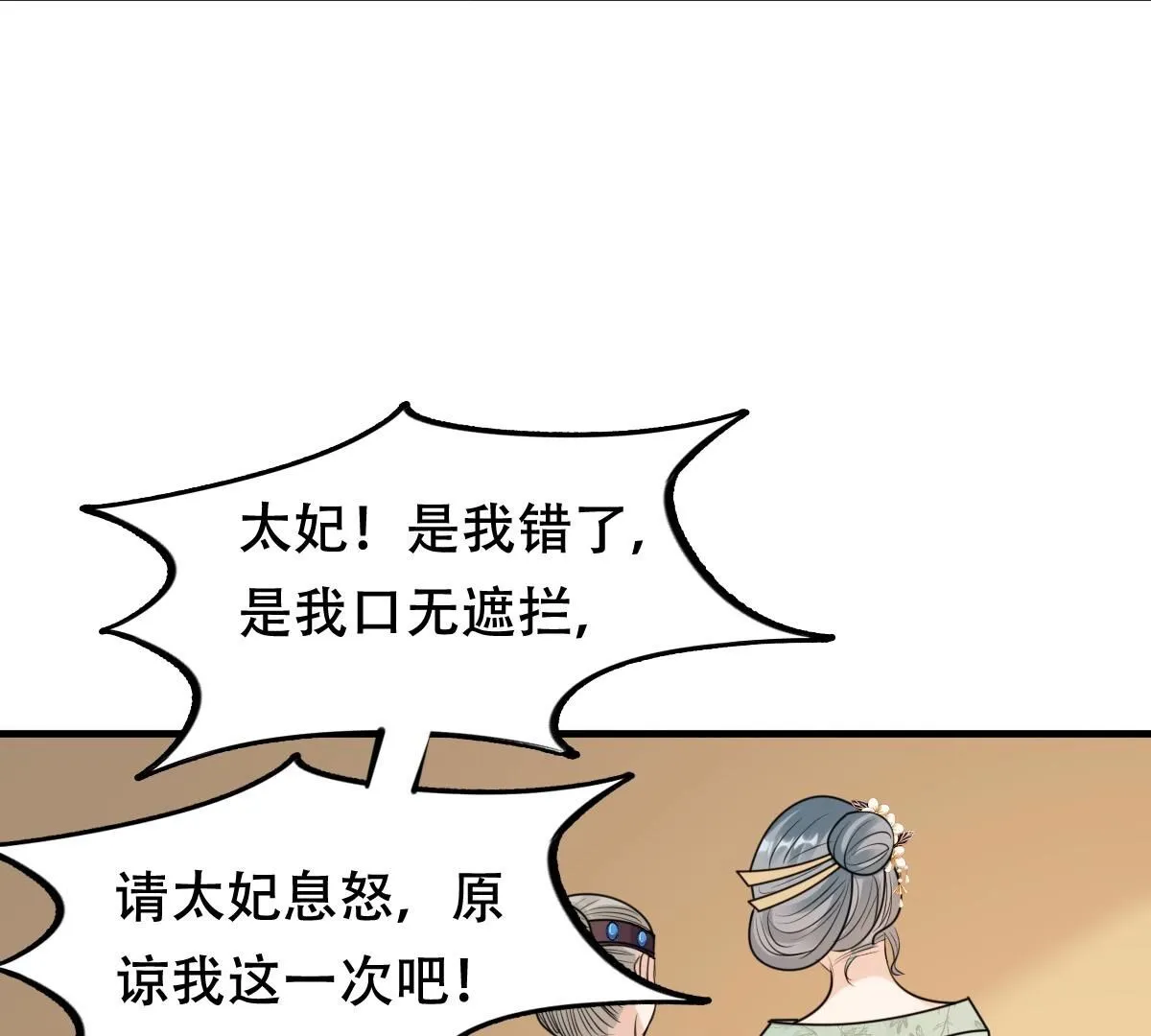 200 第198话 无间 第43页