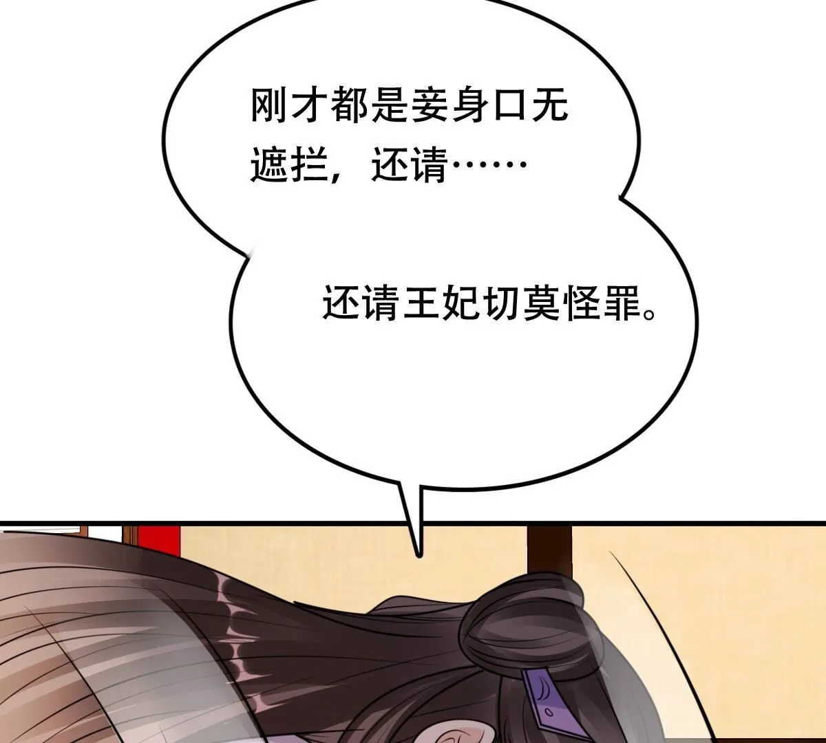 200 第198话 无间 第46页