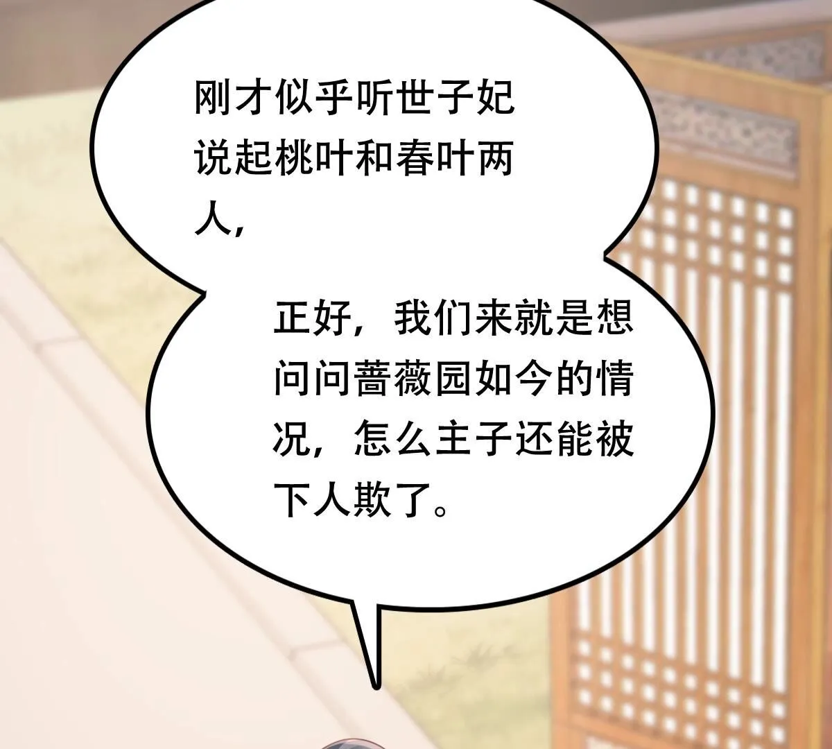 200 第198话 无间 第50页