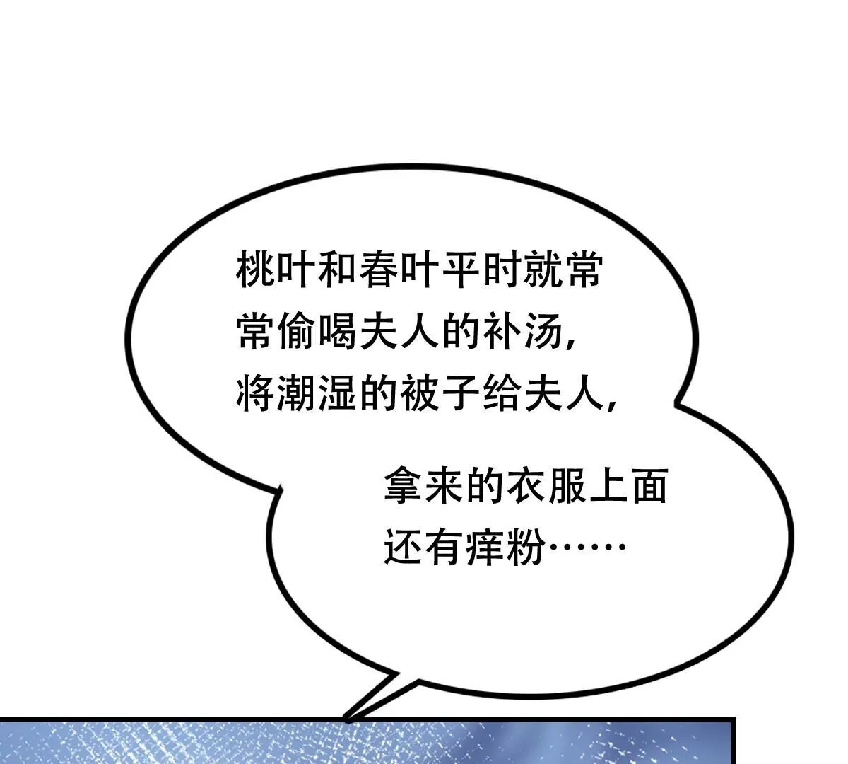 200 第198话 无间 第62页
