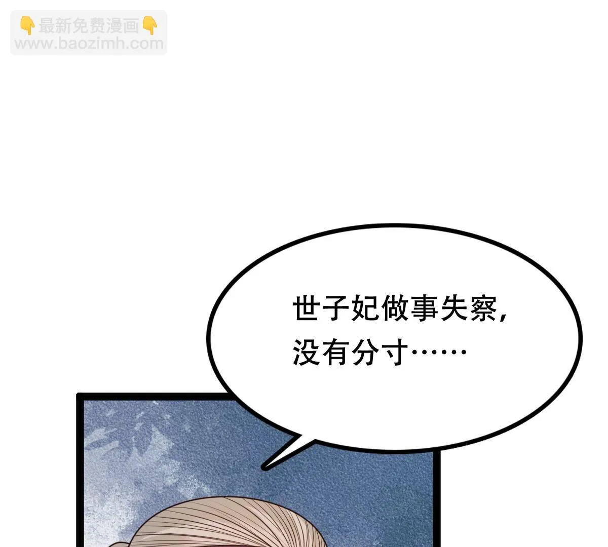 201 第199话 以绝后患 第26页