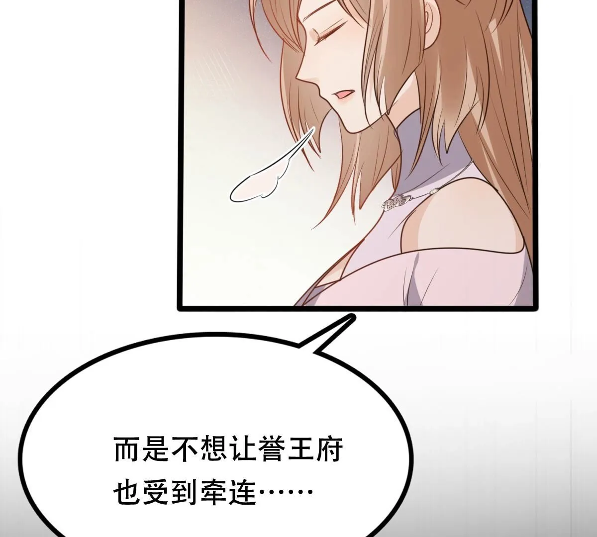 201 第199话 以绝后患 第74页