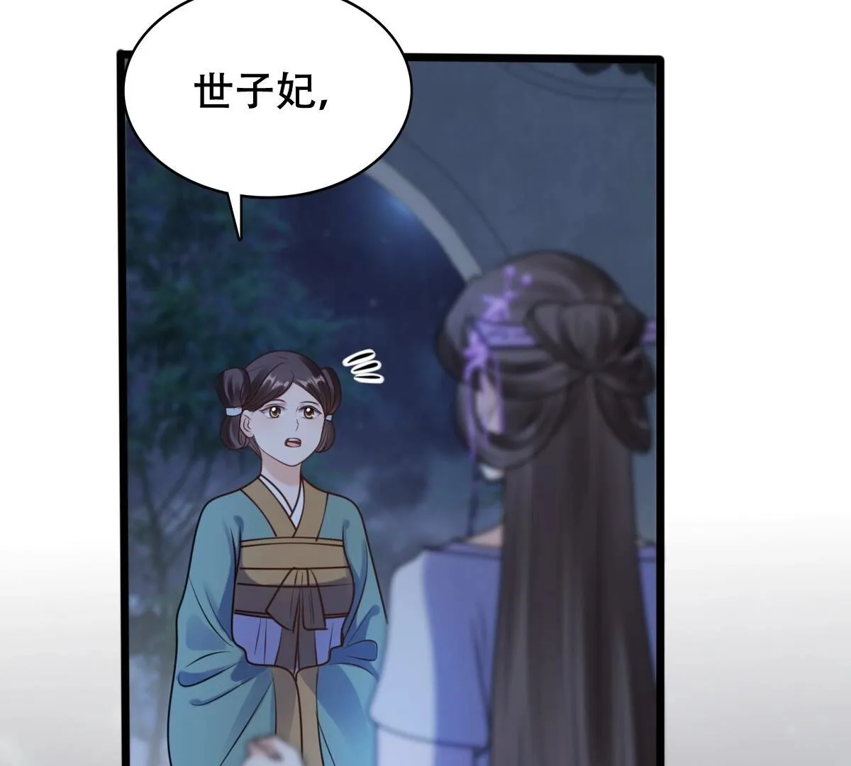 203 第201话 如此厚脸皮 第5页