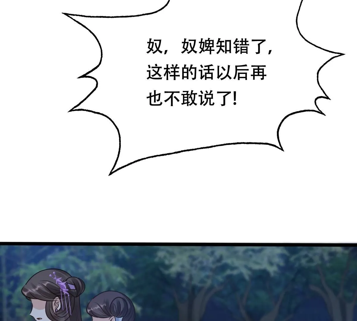 203 第201话 如此厚脸皮 第13页