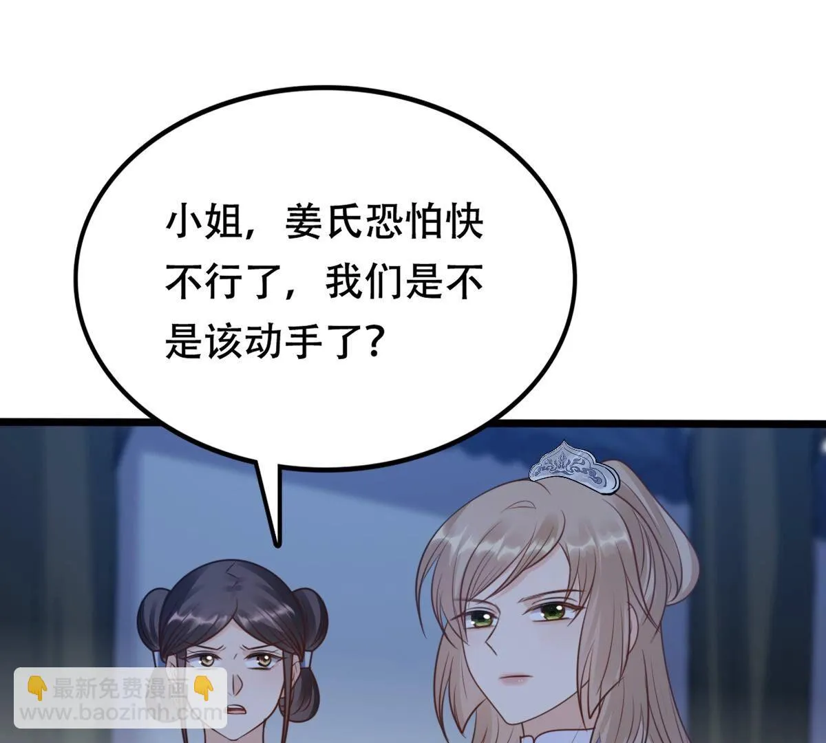 203 第201话 如此厚脸皮 第15页