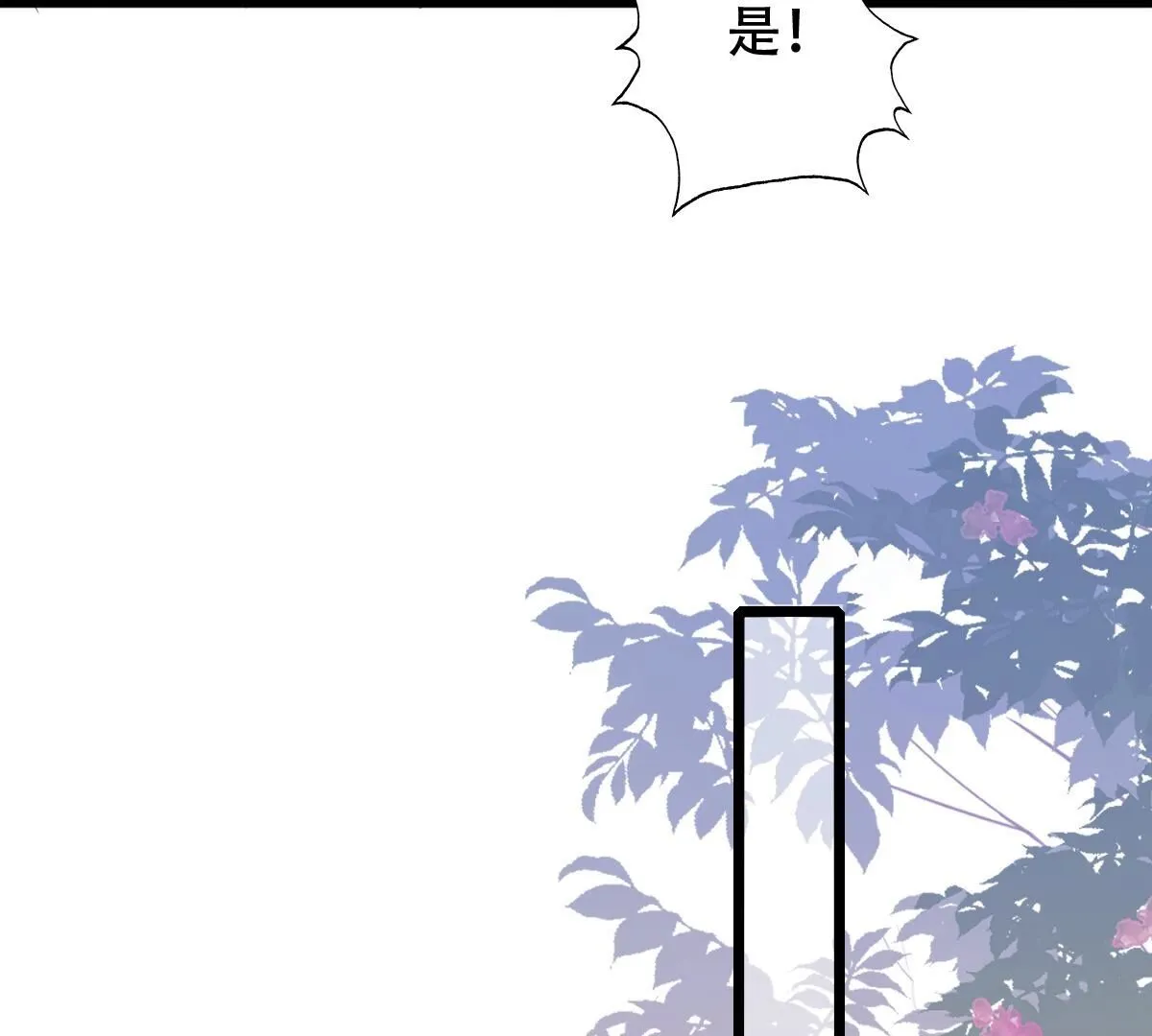 203 第201话 如此厚脸皮 第19页