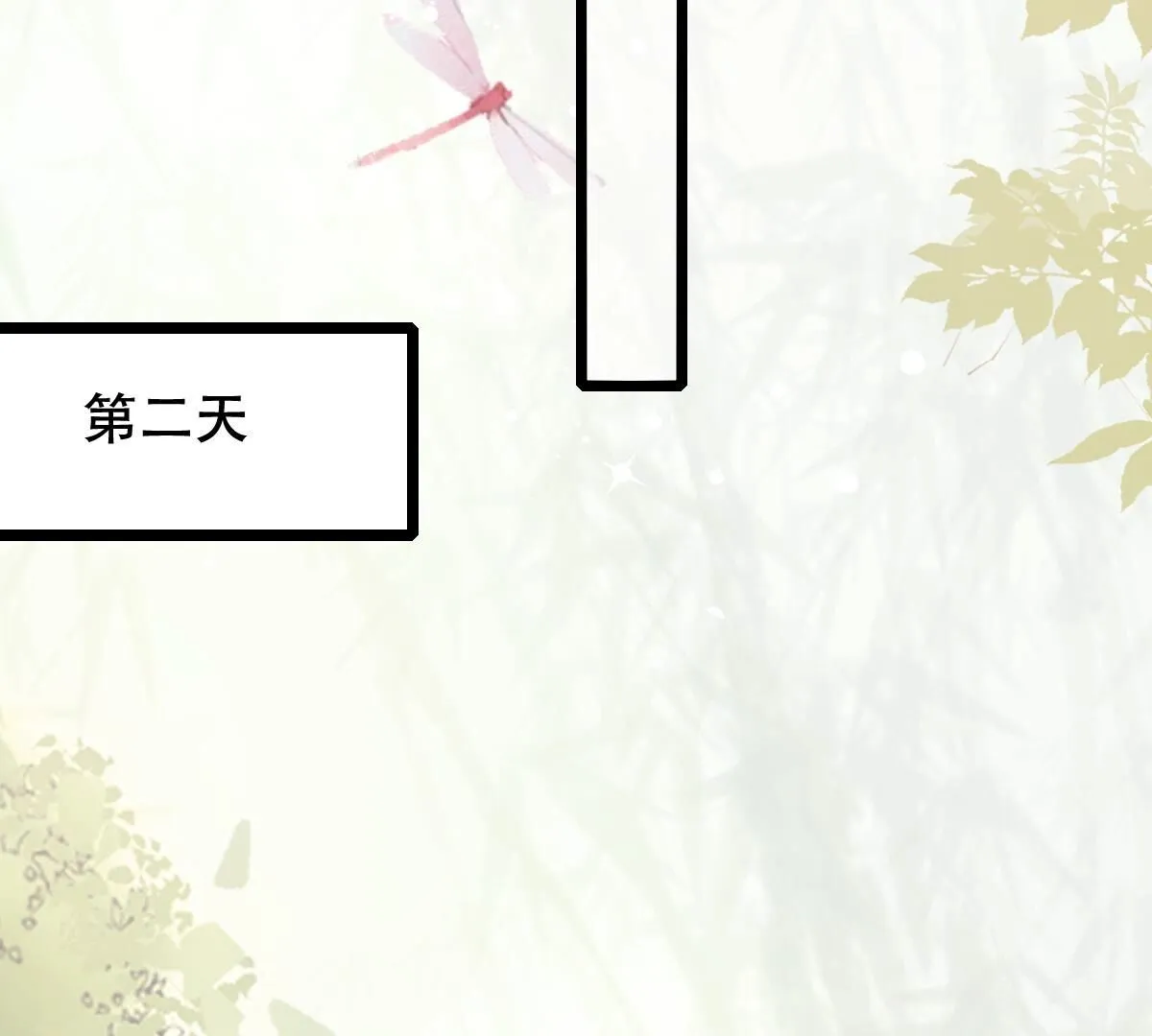 203 第201话 如此厚脸皮 第21页
