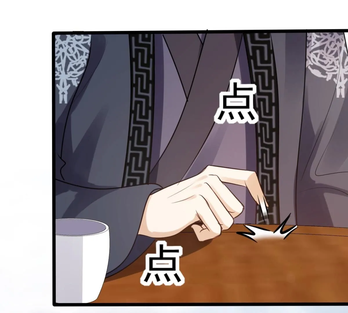 203 第201话 如此厚脸皮 第24页