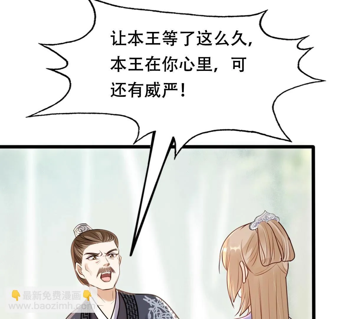 203 第201话 如此厚脸皮 第28页