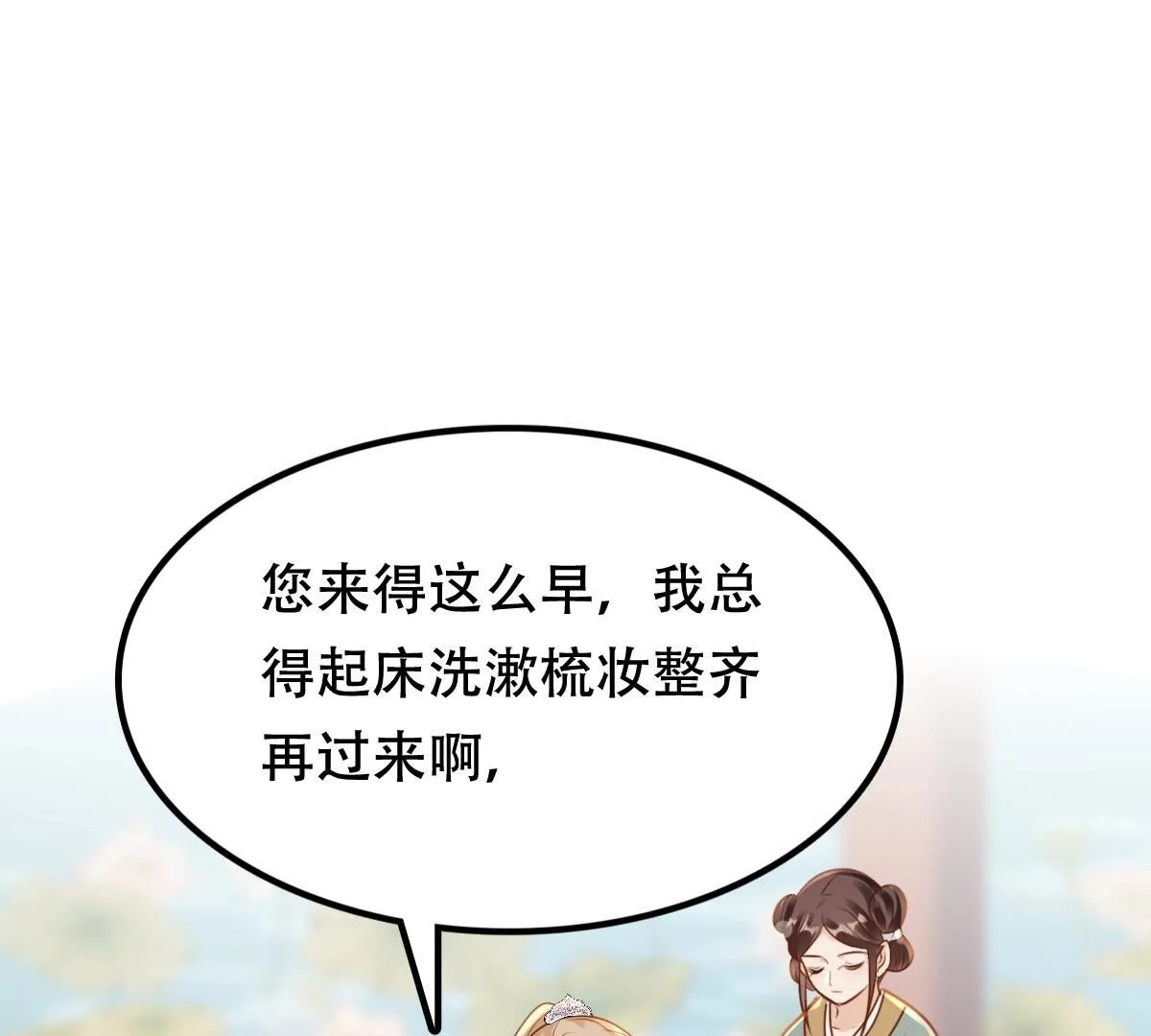 203 第201话 如此厚脸皮 第30页