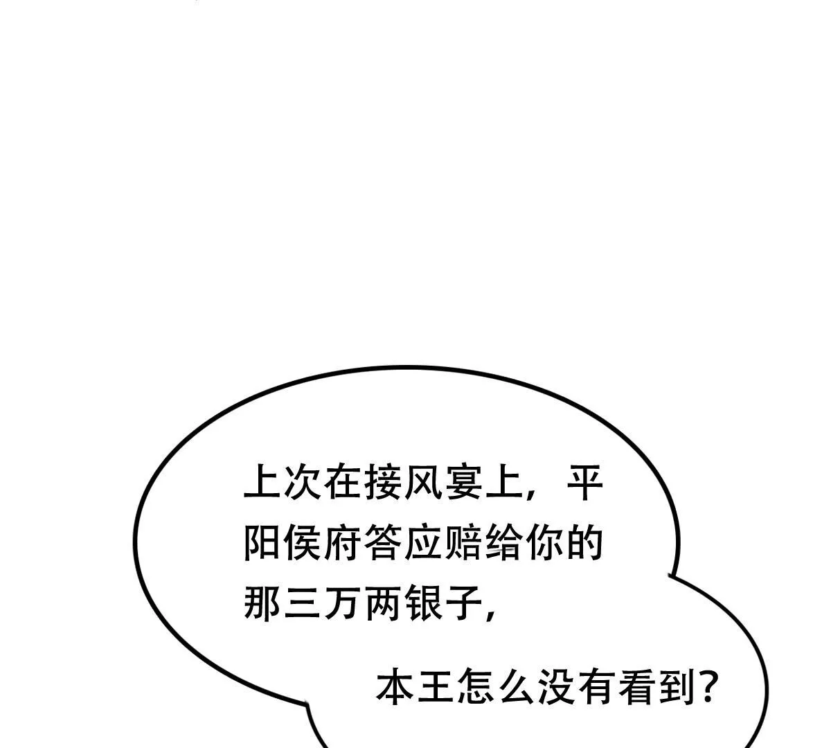 203 第201话 如此厚脸皮 第37页
