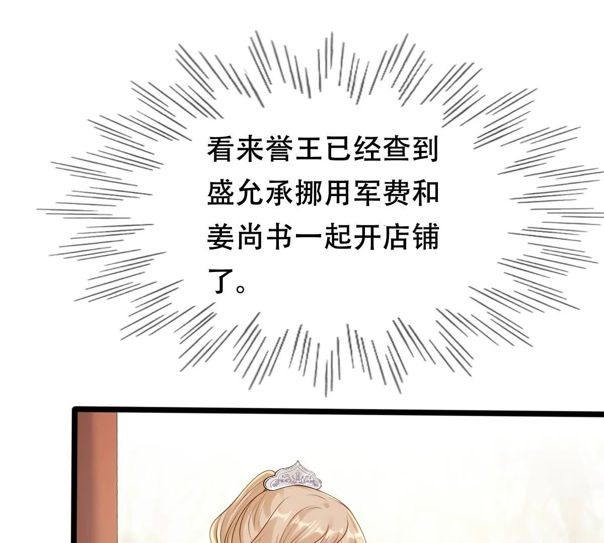 203 第201话 如此厚脸皮 第40页