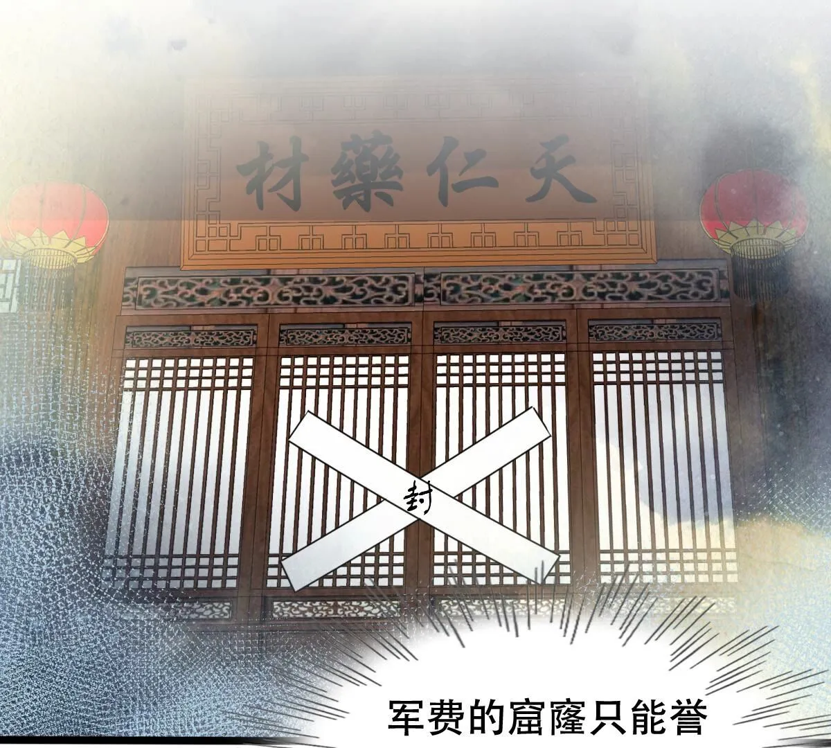 203 第201话 如此厚脸皮 第43页