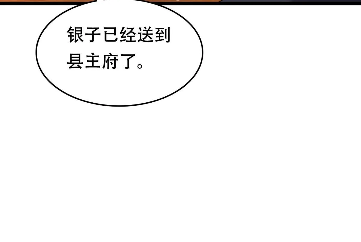 203 第201话 如此厚脸皮 第46页