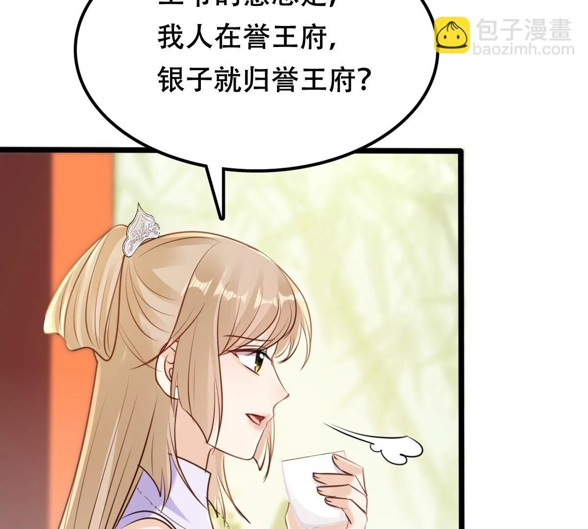203 第201话 如此厚脸皮 第50页