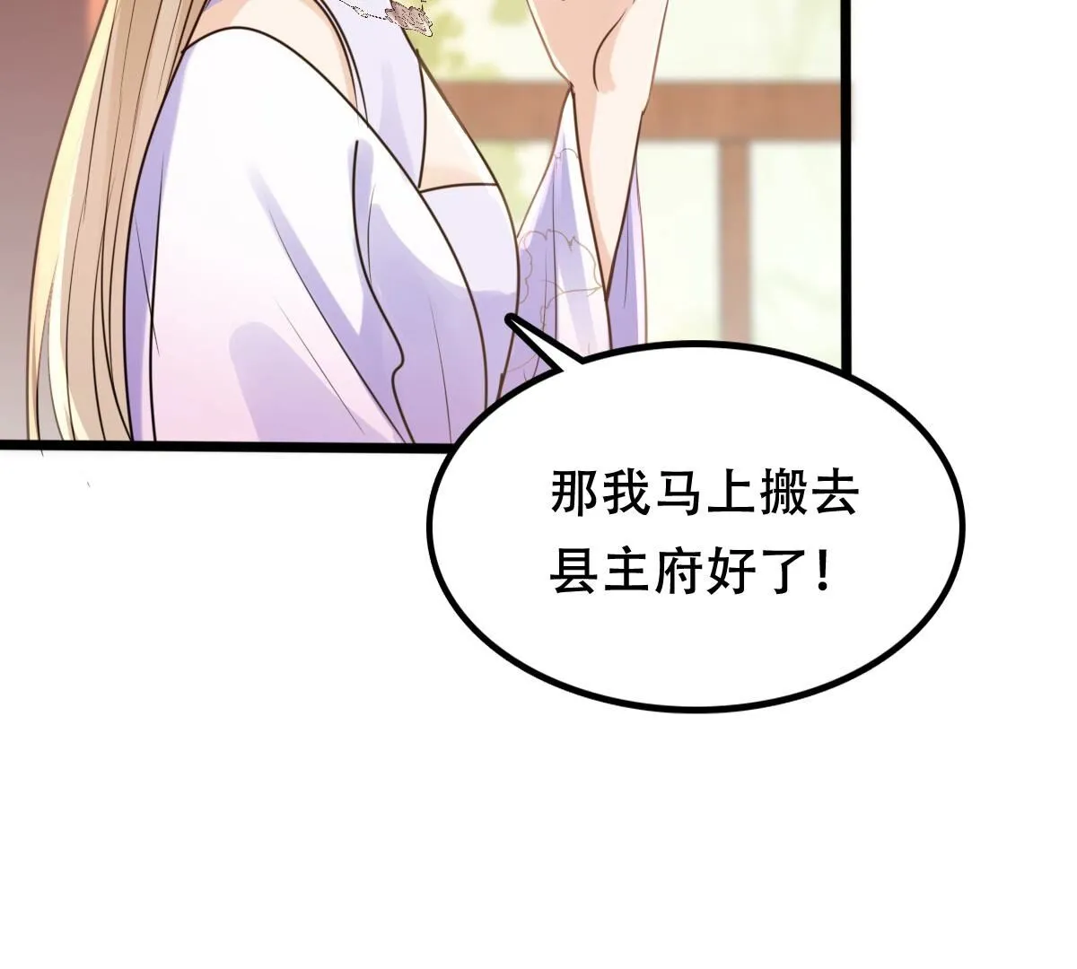 203 第201话 如此厚脸皮 第51页