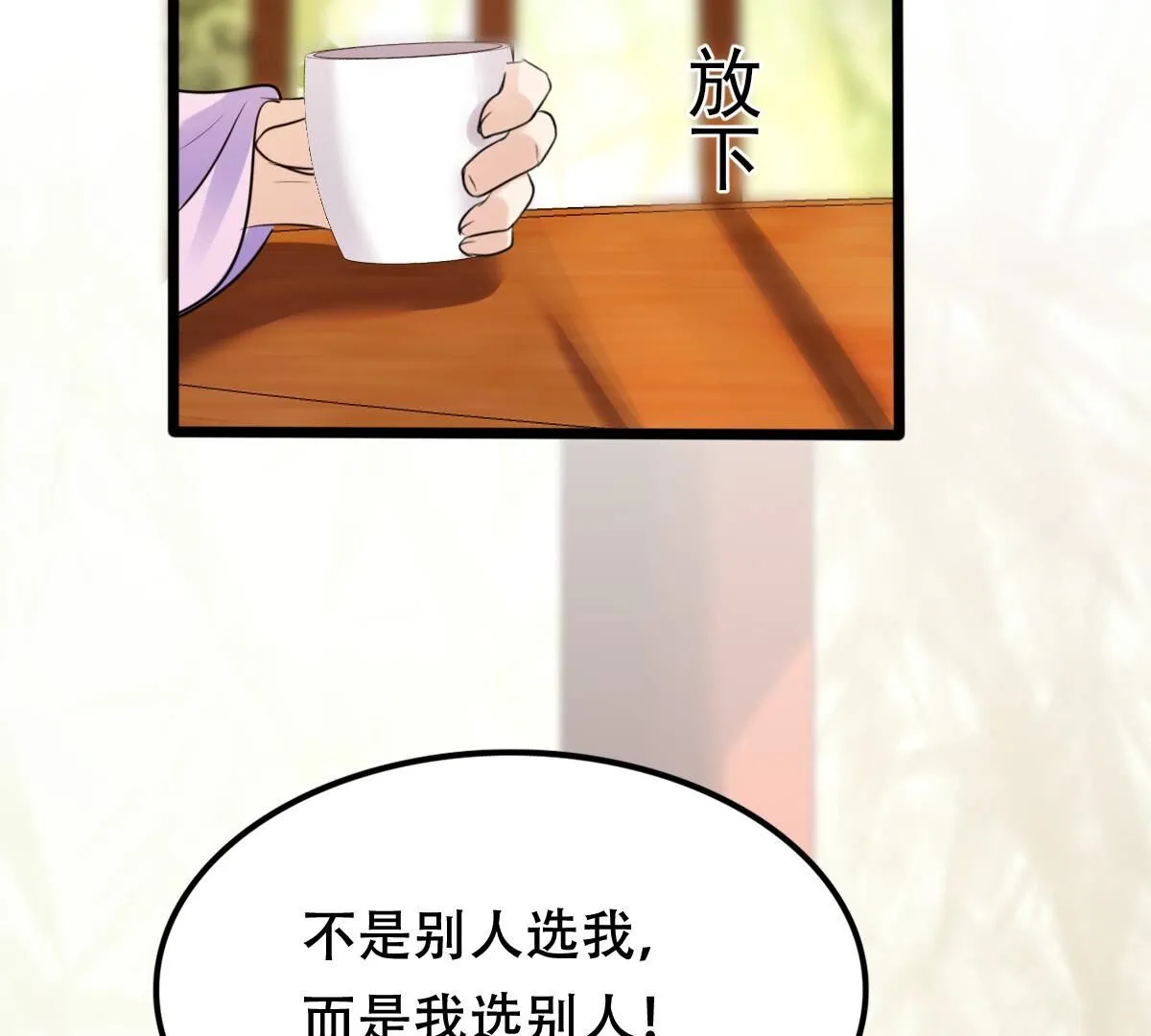 203 第201话 如此厚脸皮 第55页
