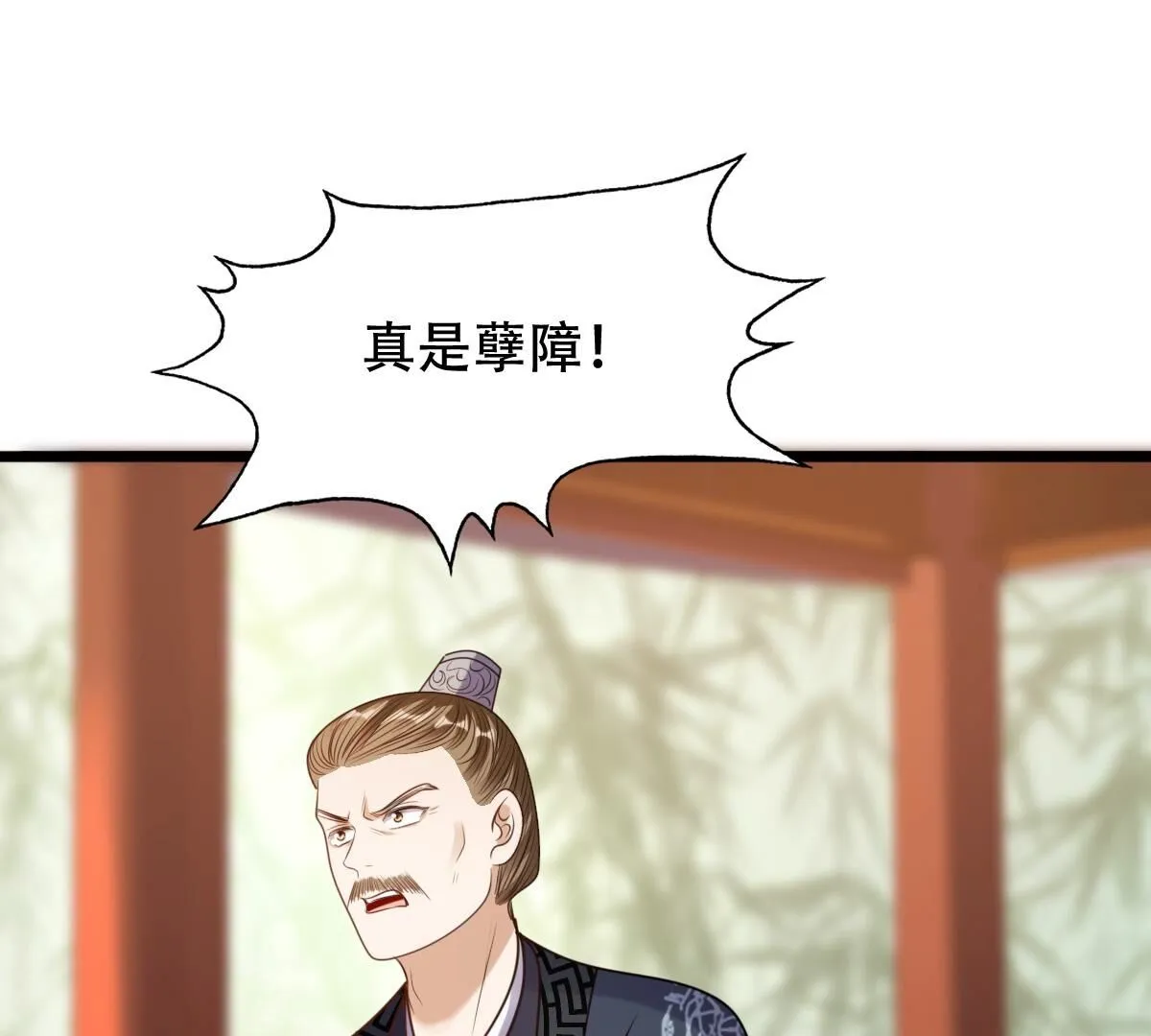 203 第201话 如此厚脸皮 第61页