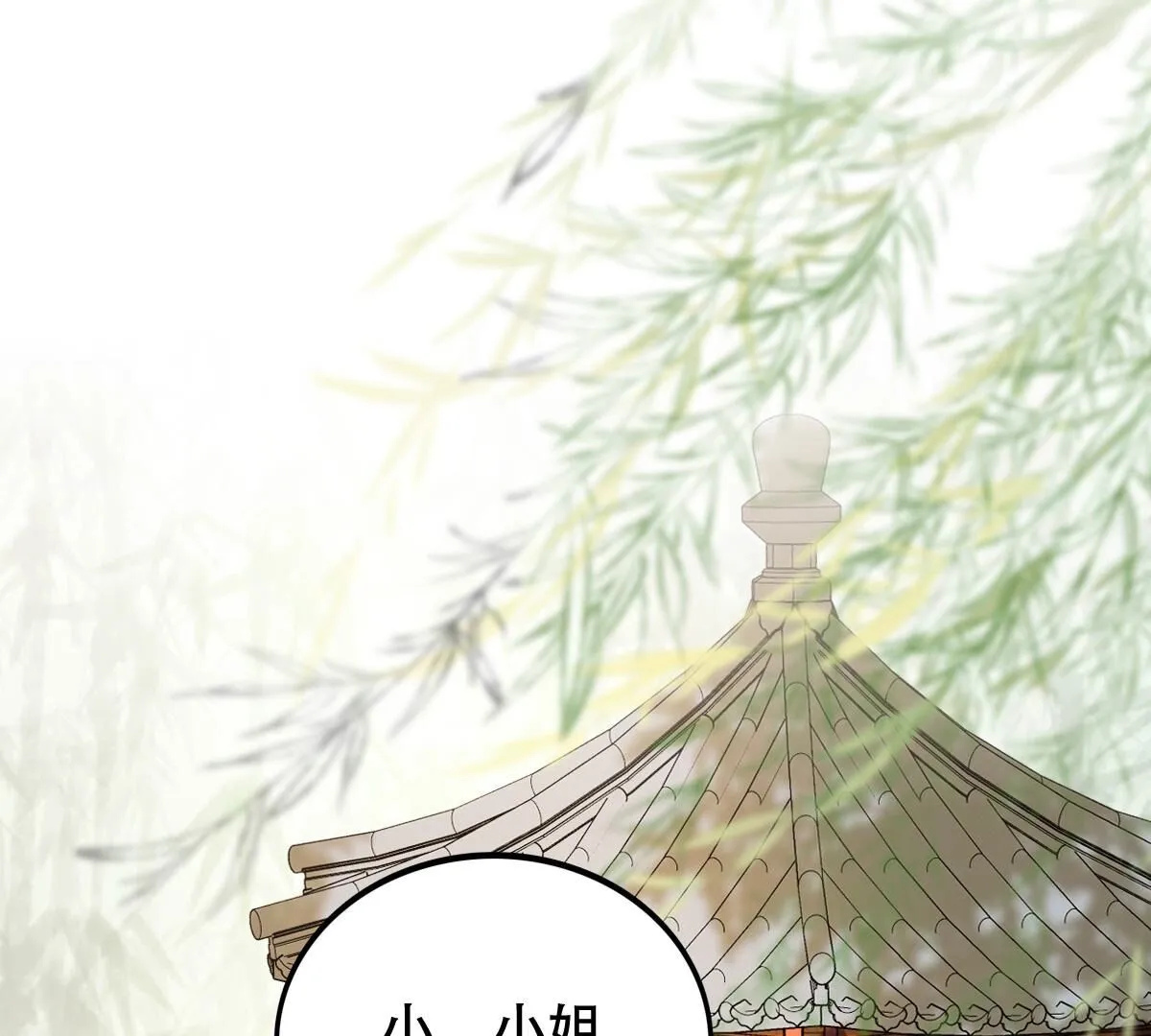 203 第201话 如此厚脸皮 第65页