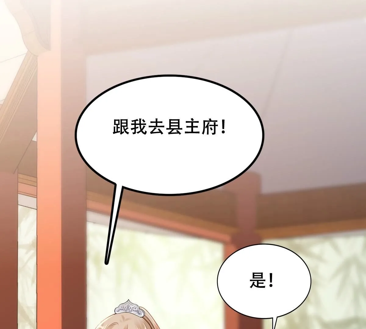 203 第201话 如此厚脸皮 第73页