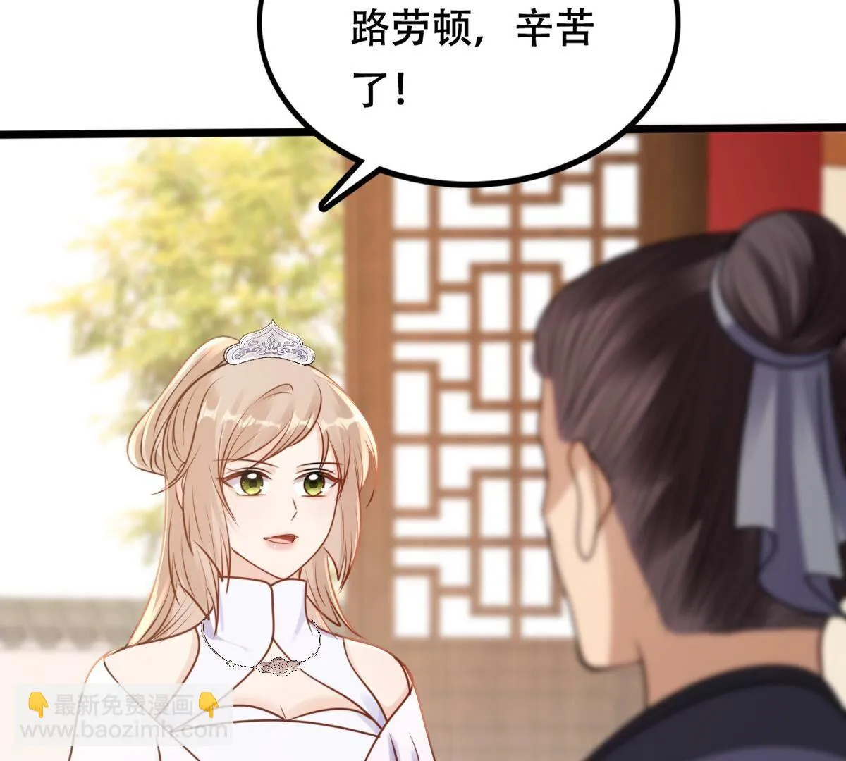 204 第202话 我去找你 第9页